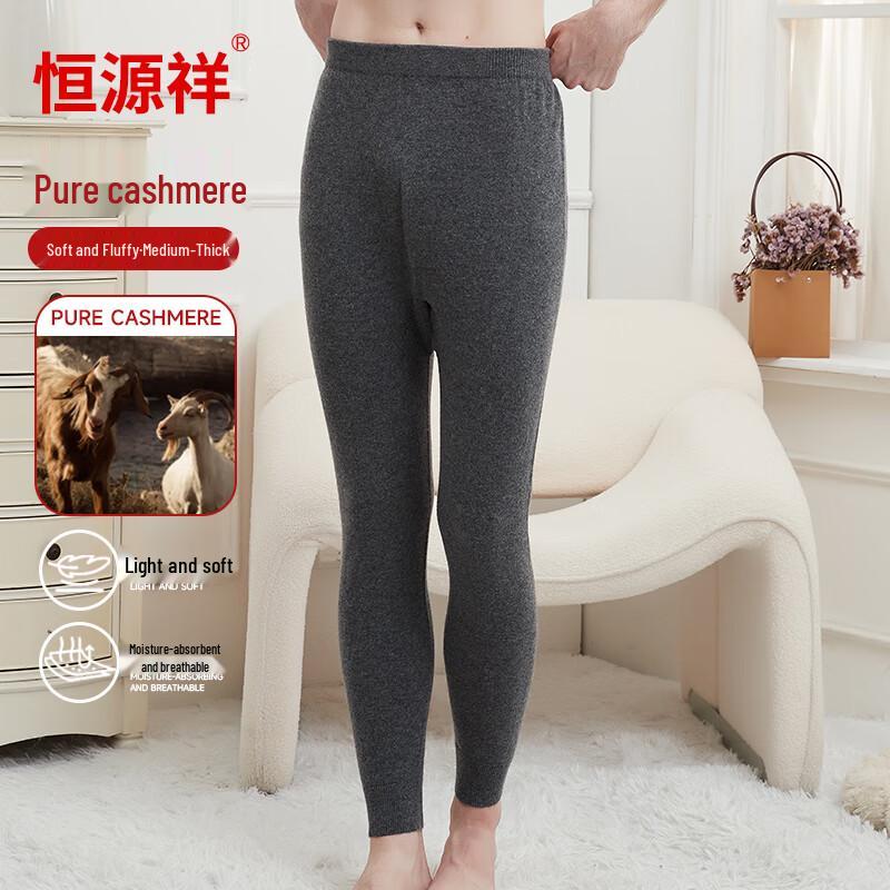 Caiyang Pure Cashmere Thermal Underwear