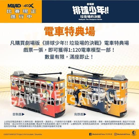 

[ИСПОЛЬЗОВАН] Хайкю!! Фильм: Битва на свалке Мини-поезд Зарубежный Эксклюзив Гонконгский Бонус