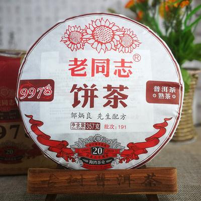2019 LaoTongZhi 9978 Toplu 191 Yunnan Eski Yoldaş Haiwan Shu Olgun Puer Çayı 357g