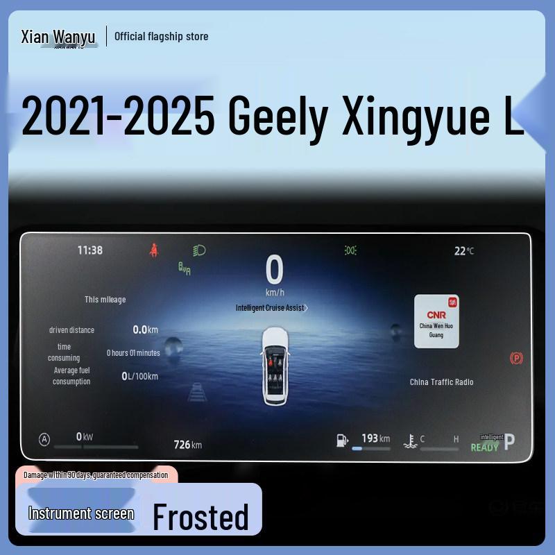 Geely Xingyue L Central Control Screen Protector for 25 Models - Car Interior Decoration 2 Fan Bundle