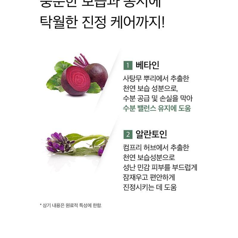 mixsoon - Bean Toner Mini