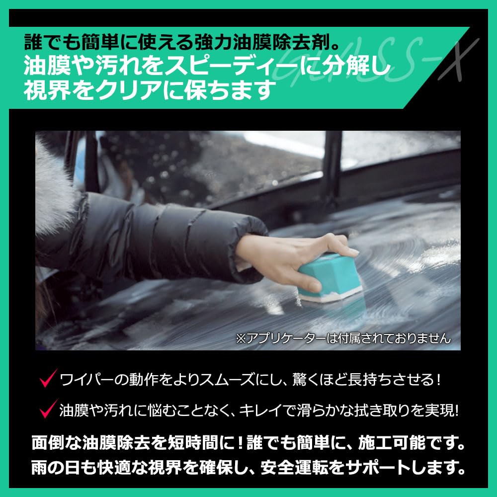 GLOSSBRO thoroughly removes oily film and other stains that obstruct visibility from glass Easily removes a variety of Removes clears and maintains