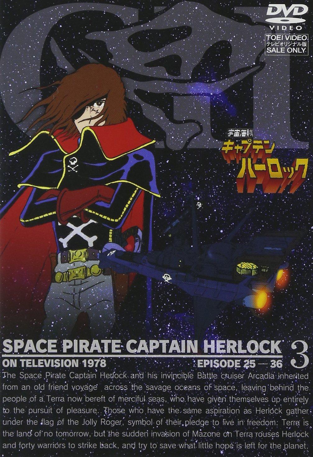 

Space Pirate Captain Harlock VOL.3 [DVD]