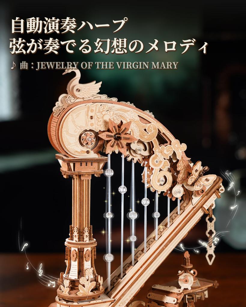 ROBOTIME 3D Wooden Mechanical Music Automatic No Batteries DIY Craft Assembly Movable Musical Time Educational Gift for and Boys Puzzle, Box, Play,