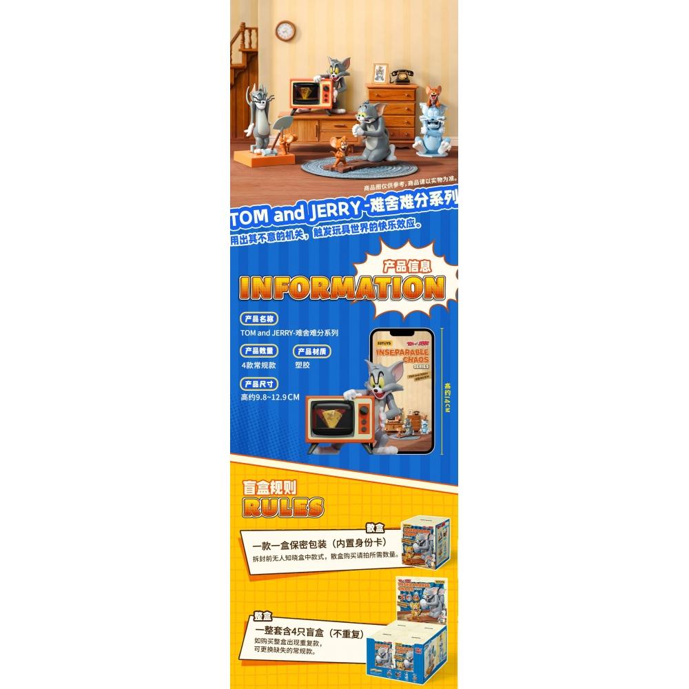 Tom And Jerry Blindbox Tom And Jerry   Inseparable Chaos 1box 4pcs