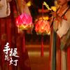 Luminous Handheld Chinese Lotus Lantern