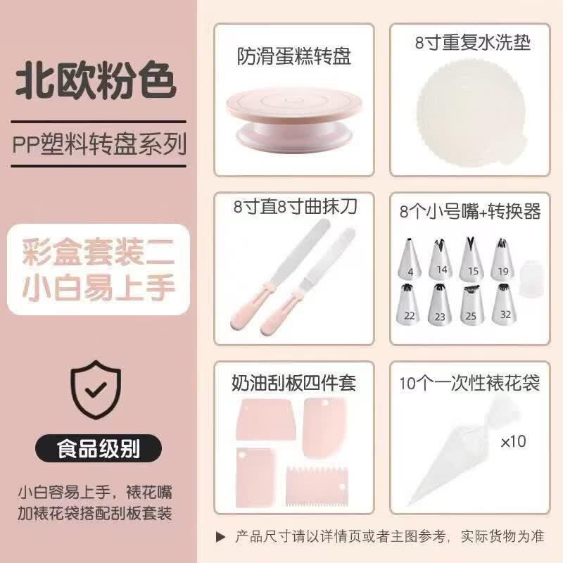 Yuluo Non-slip Cake Decorating Turntable Baking Tool Set