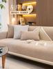 New 2025 Backrest Cover Cloth Towel Woven Velvet Sofa Cushion for All Seasons Universal Non-slip Sofa Cover Cover