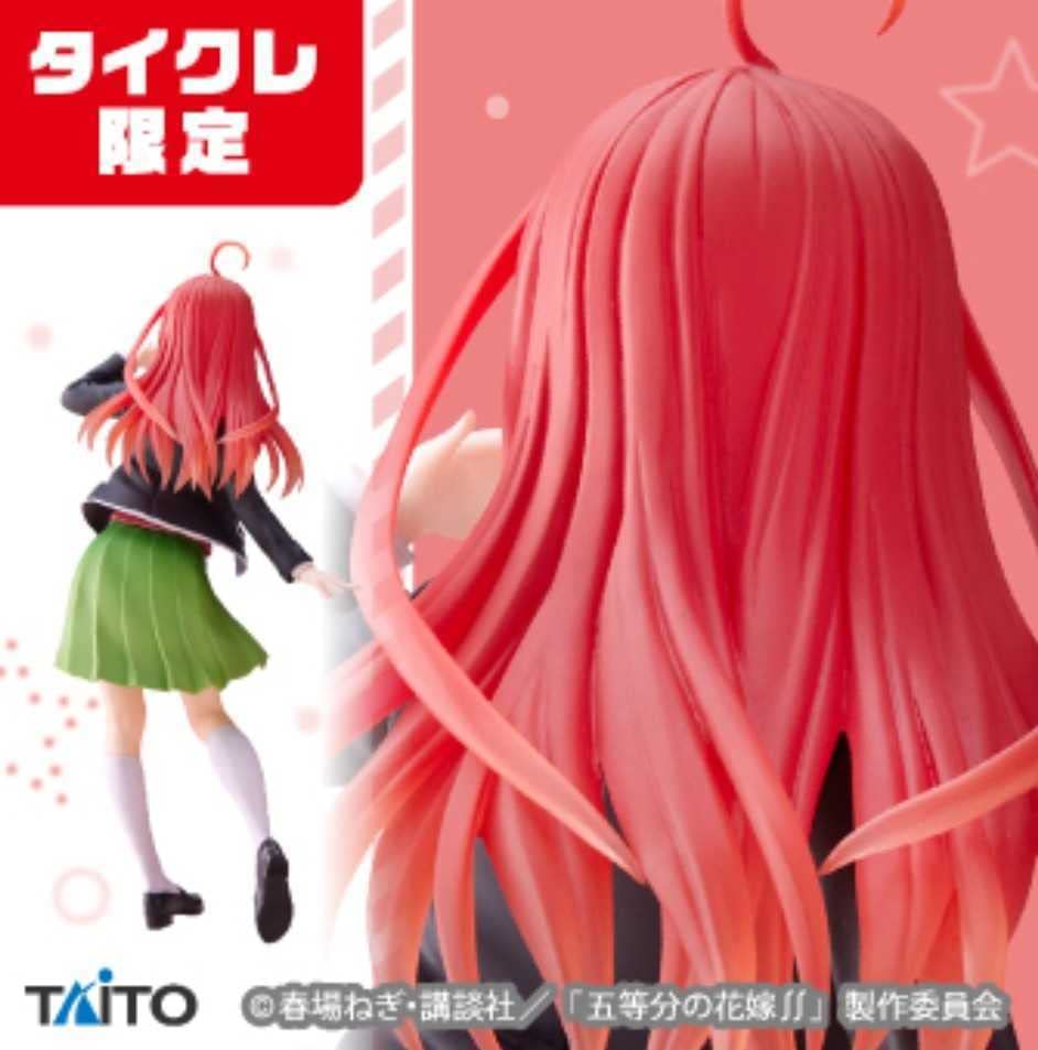 Taikre Exclusive The Quintessential Quintuplets Coreful Figure Nakano Satsuki Uniform Ver. Renewal