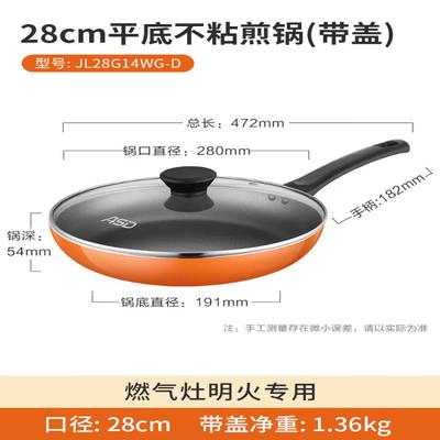 Non-stick Flat Bottom Frying Pan