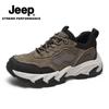 Jeep Men's Outdoor Hiking & Running Shoes