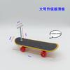 Parrot Intellectual Toy Training Props Parrot Peony Scooter Upgraded Alloy Bracket Professional Finger Skateboard