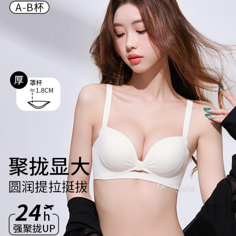 Lift Small Breasts, Gather Underwear, Women Show Big Shape, Upper Support To Prevent Sagging 1011 New Popular Cup Bra Cover