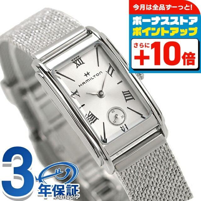 

Hamilton American Classic Ardmore 19mm Quartz Battery Operated Watch Brand Ladies HAMILTON H11221150 Analog Silver Swiss Made