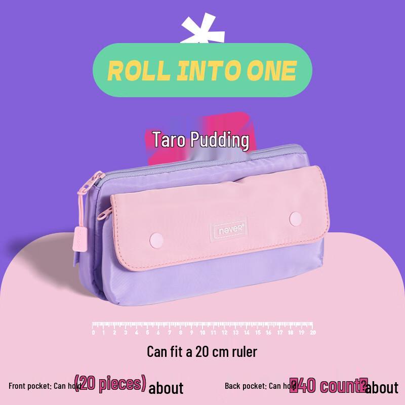 NEVER 2-in-1 Detachable Multi-layer Pencil Case