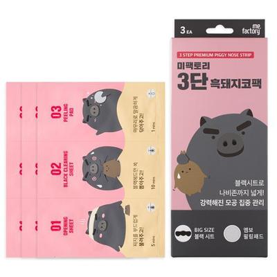 3-stage Black Pork Nose Pack (3 Sheets)