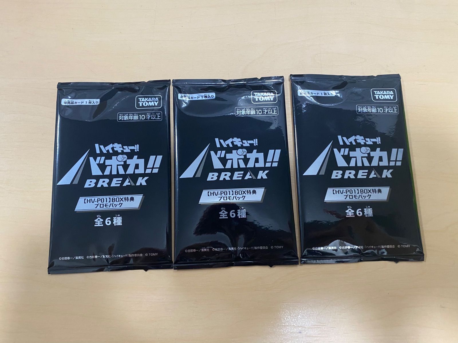 [USED] Haikyuu Baboca!! BREAK BOX Bonus Promo Pack 3-Pack