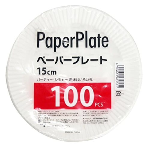 Yamato Bussan Paper Plates, Commercial Use, 15cm, 100 Plates