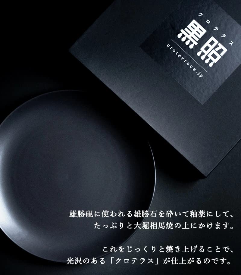 Plato de cumpleaños con borde de terraza Soma Black, fabricado en Japón, para lavavajillas, en color negro [Ohori Ware], regalo, vajilla, elegante, microondas, seguro, vajilla, Japón