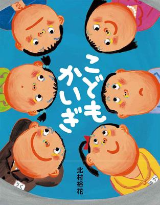 Conference Children's