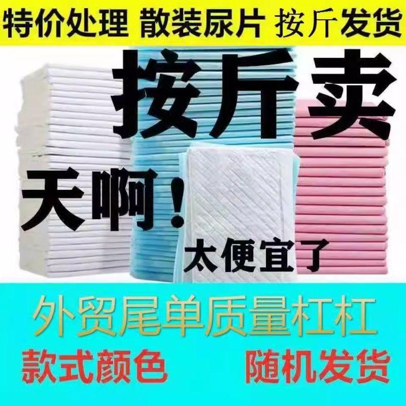 

Special Offer for Dog Urine Pad Large Size Thickened Deodorant Dogs and Cats Baby Diapers Pet Supplies Toilet Urine Pad S code 33*45 1.00kg-Trial(Thickness color random)