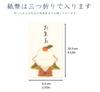 Kawasumi Washi Paper Envelopes for New Kagami Mochi 50 Pieces Tear-off Year's Gifts, (Mirror Mochi),