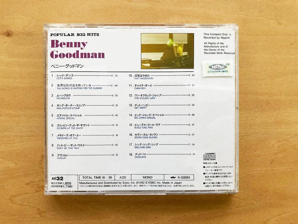 [USED] CD POPULAR BIG HITS 7 popular big hits