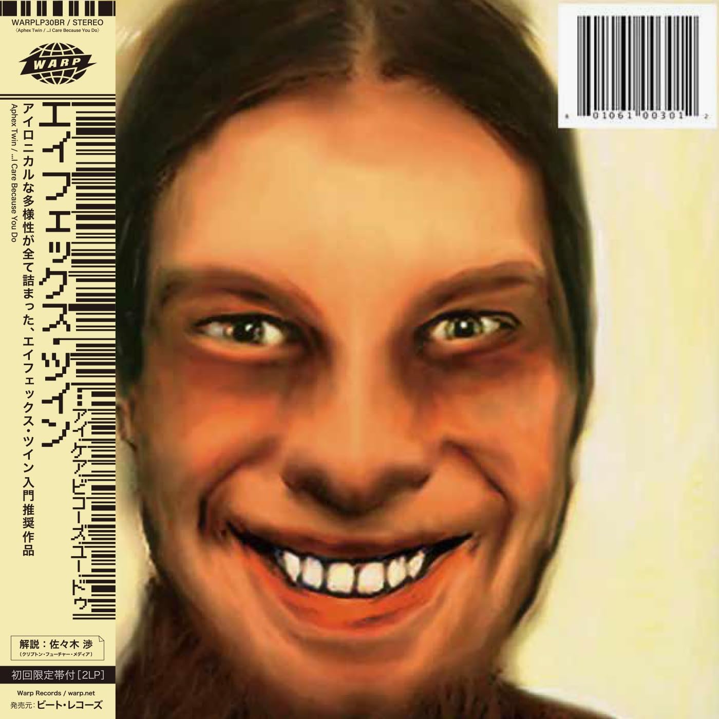

LP Record APHEX TWIN - ...I Care Because You Do (with Japa WARPLP30BR Warp 2025 Non Japan Obi Dance & Electronica