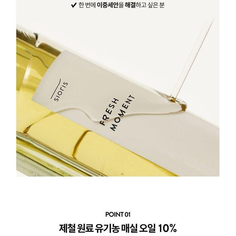 SIORIS Fresh Moment Cleansing Oil