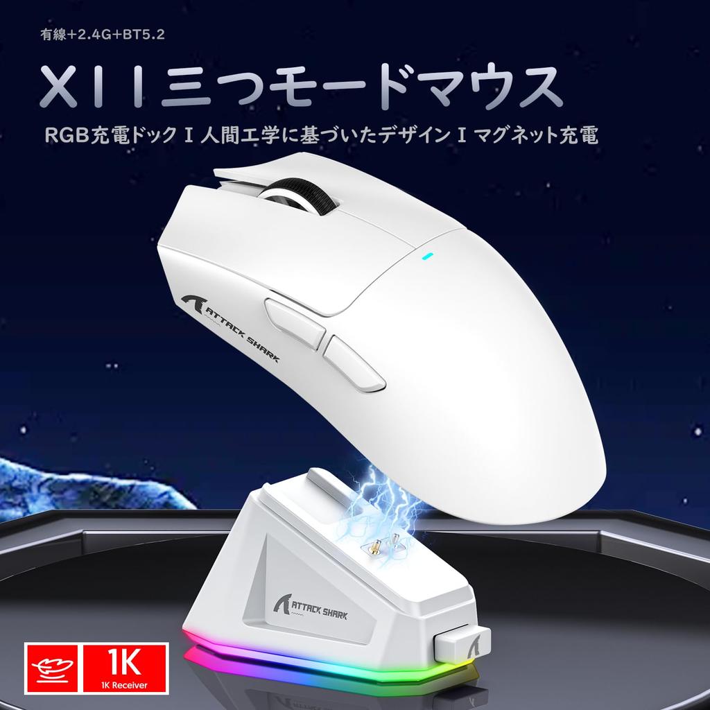 ATTACK SHARK X11 Wireless Gaming Mouse, 2.4gBluetoothUSB-C, Ultra-Lightweight 63g, 22000 DPI, Charging Dock Included, 65 Hours of Operation,