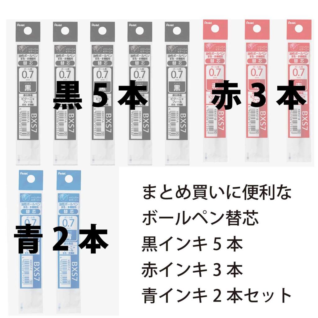 Pentel Bläckpennspåfyllningsset XBXS7 5 3 2 Blå Multifunktion 0,7 mm, Svart, Röd,