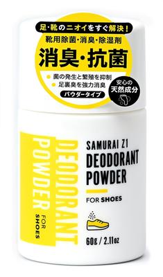 SAMURAI Z1 Schuhdeodorant Großvolumig Hergestellt in Japan Formuliert mit und Platin für Leder Sportschuhpflege Pulver der nächsten Generation, 60g,