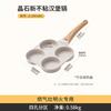 Aishida 4-Hole Non-Stick Breakfast Frying Pan