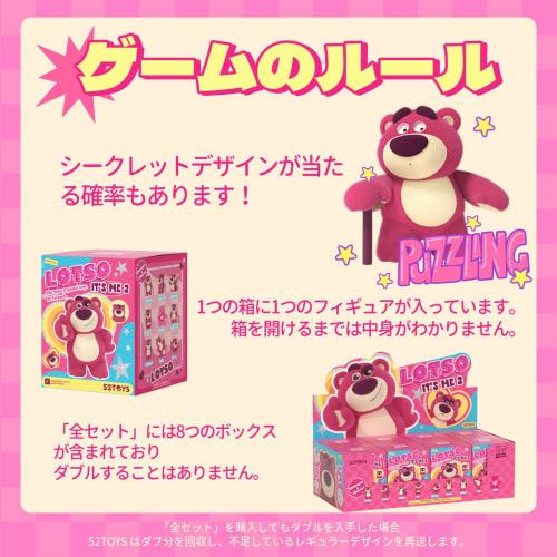 52TOYS BLINDBOX LOTSO IT'S ME 2 Series, Second Series, Blind Box Trading Figure, Collectible Figure, "Toy Story 3" Collaboration Merchandise, Lotso's