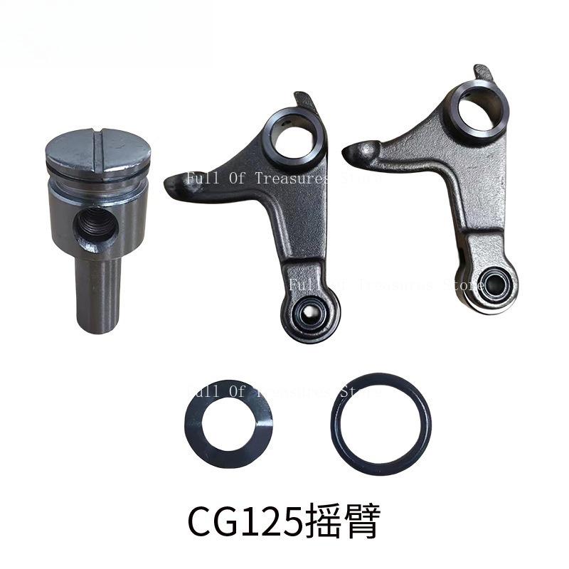 Motorcycle CG125 Silent Cam Rocker Arm Suitable for Honda CG125 CG150