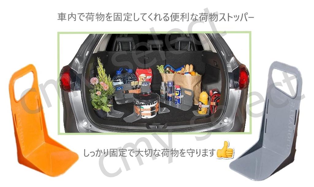 [cmy select] Car Luggage Fixing Stopper Trunk Keeper Trunk Room Luggage Room Velcro Divider
