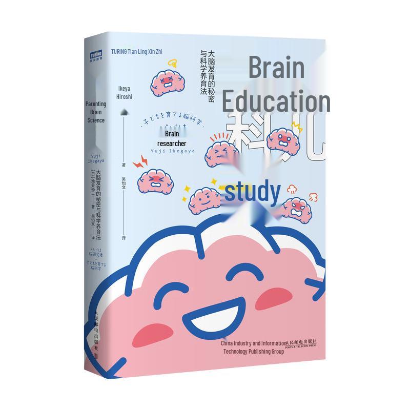 Parenting Neuroscience: Secrets of Brain Development & Scientific Rearing