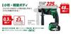 HiKOKI 18V Hammer Drill Charger Sold Case SDS Plus Maximum Drilling 2 Mode Not Compatible with Dust Collection Small and Lightweight Type DH18DPB,