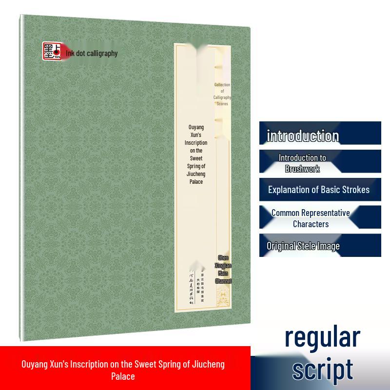 Ouyang Xun s Jiucheng Palace Stele Calligraphy Copybook Standard