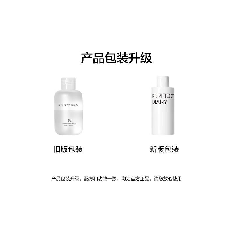 PERFECT DIARY Amino Acid Gentle Cleansing & Makeup Remover Series