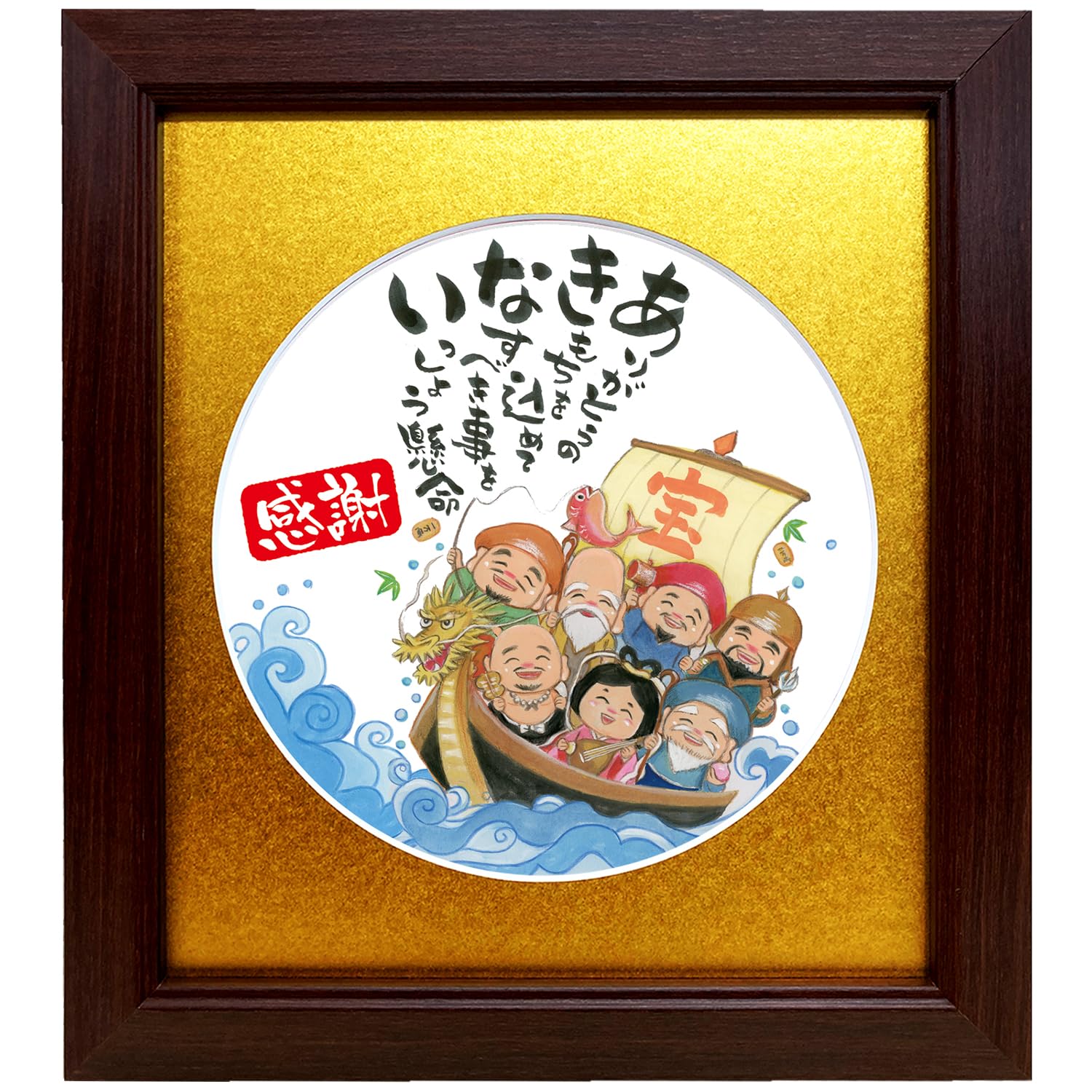 

Seven Lucky Gods and Treasure Ship Painting and Poem: A poem for business prosperity, grand opening celebrations, anniversaries, and expressions of gr