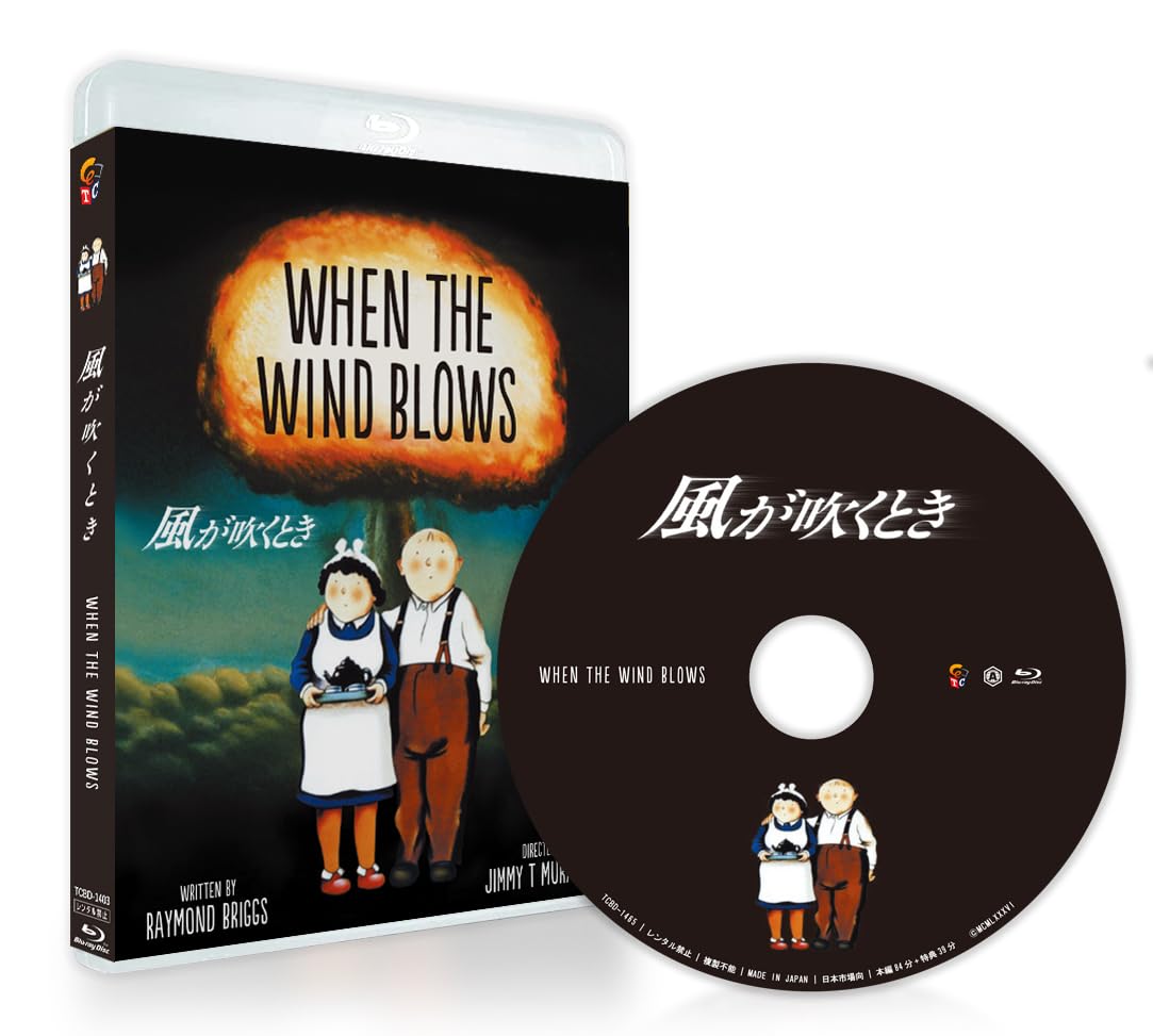 

When the Wind Blows Blu-ray [Blu-ray]