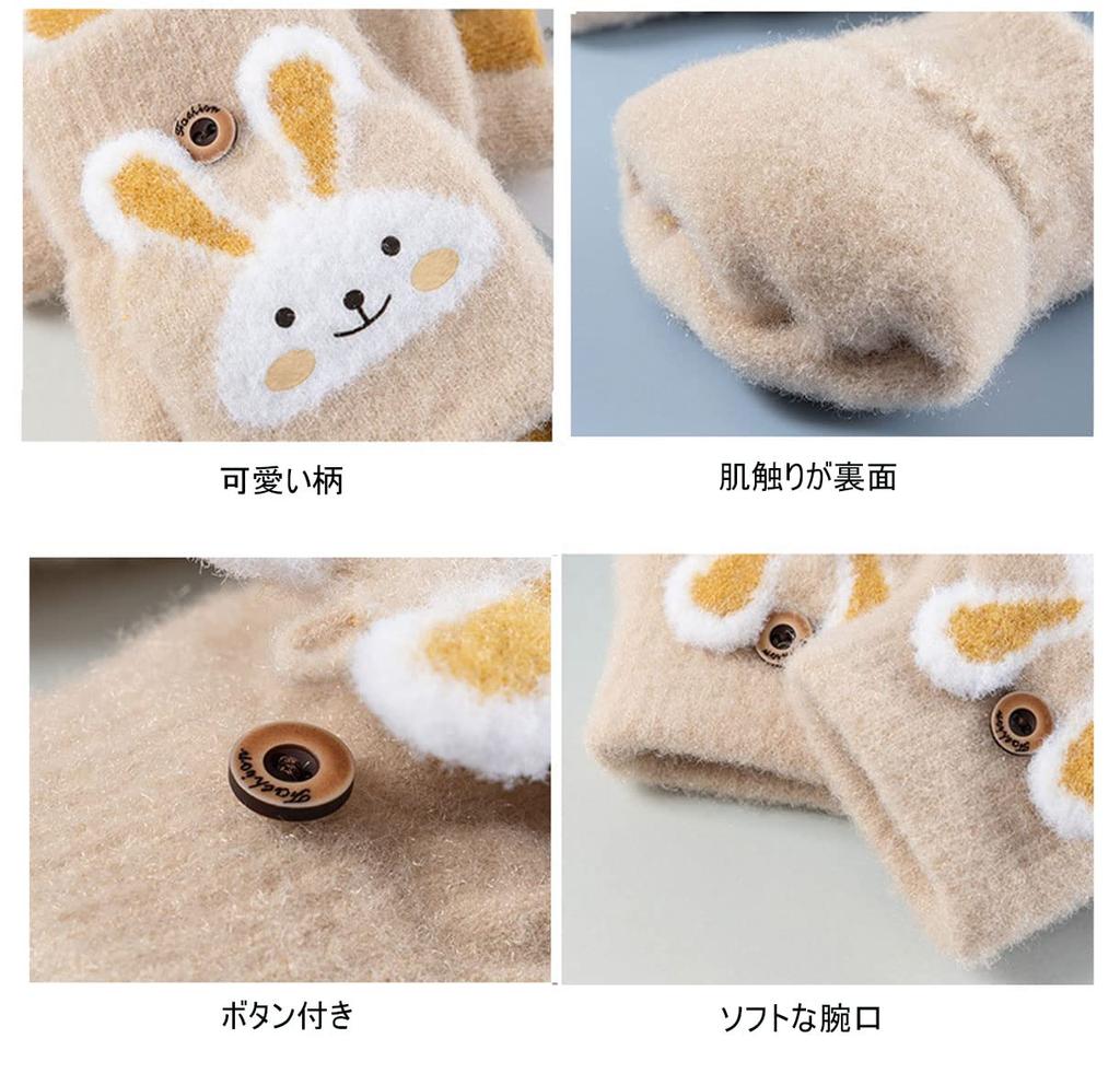 eigenn Knit for Boys and Mitten Thick and Warm for Fall and Perfect for Playing in the Animal and Ages Kids' Gloves, Girls, Half-Finger Covers,