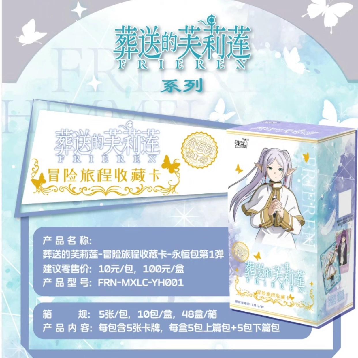 Authentic Funeral Fullian Adventure Journey Card Game Eternal Pack First Bullet Dream Journey Gift Box Collection