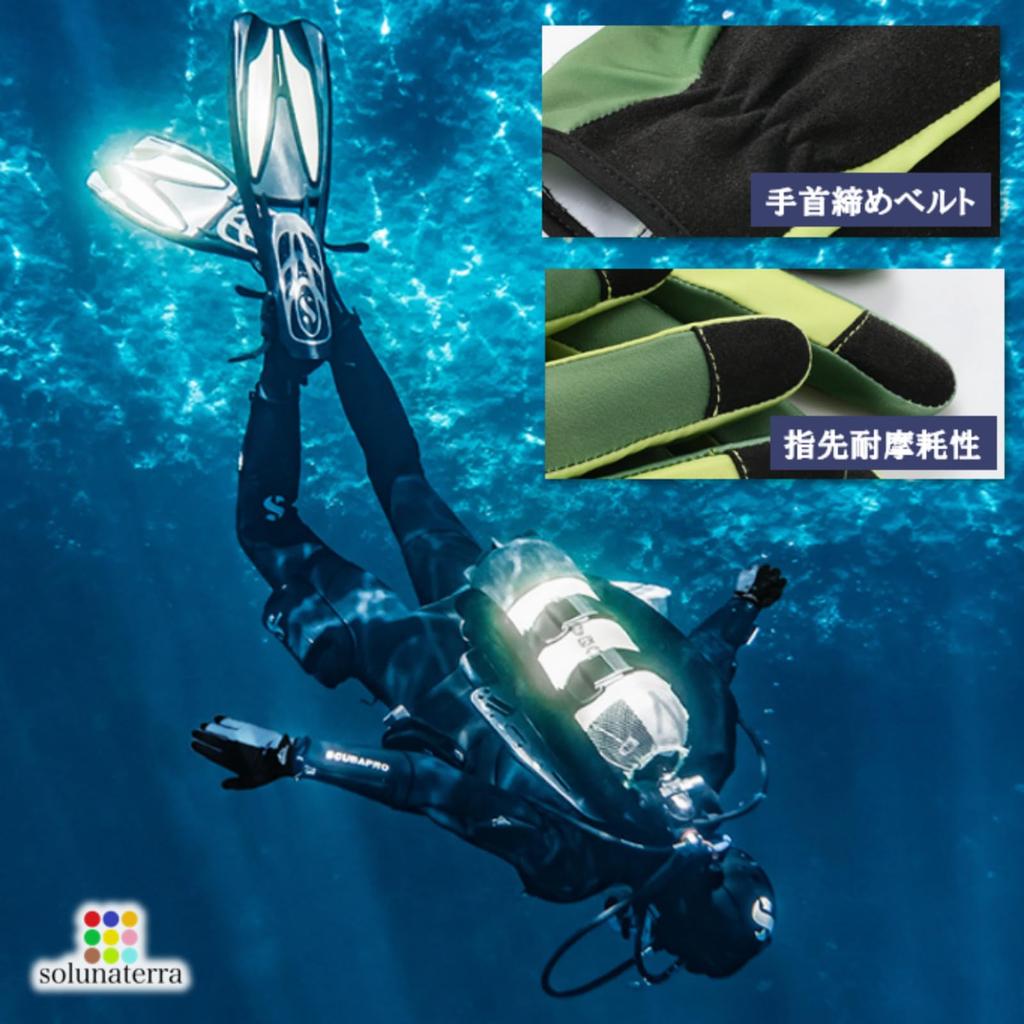 Solunaterra Diving Marine Snorkeling Fishing Unisex Gloves, Gloves, Gloves, Gloves, Non-Slip, (Black, L)