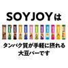 SoyJoy Strawberry Snack 30g x 48 Pieces