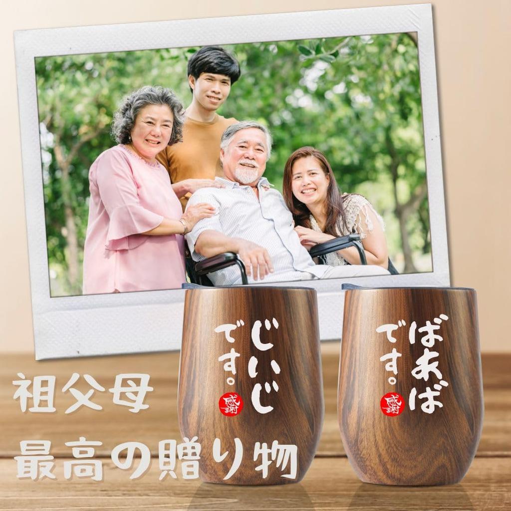 Respect for the Aged Day Gift Grandpa Grandma Birthday Day Day Couple Pair Stainless Steel Tumbler Gift with Lid Vacuum Insulated Grandpa Grandma Wood