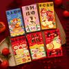 6Pcs Cartoon 2026 Horse Year Red Envelope Paper Lucky Money Bag  Marriage Event