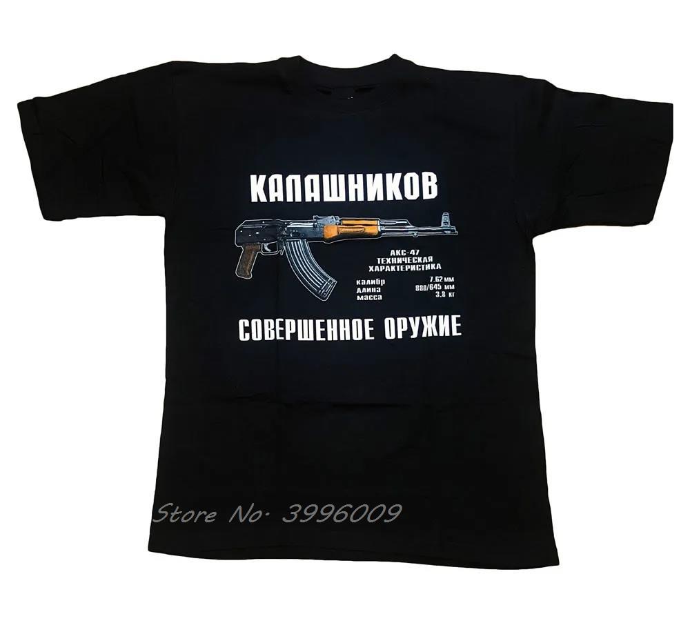 Russia Paratrooper Kalashnikov AKS-47 Assault Rifle T-shirt Fashion Streetwear Fitness Tshirt O-neck Tees Casual Men T Shirt