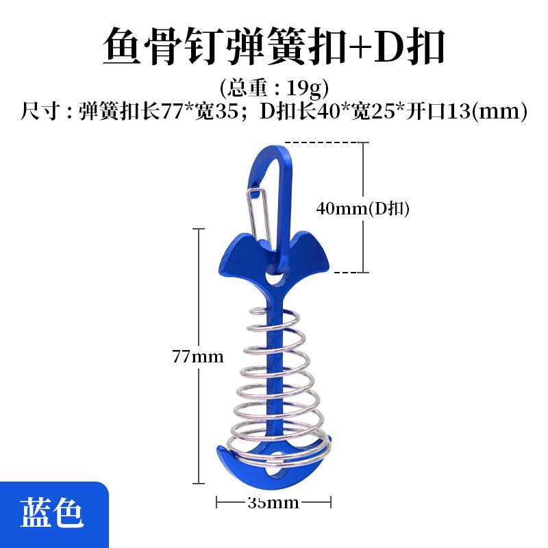 Outdoor Deck Gap With Spring Fixing Fishbone Nails Wooden Board Plank Road Tent Fixing Nails Anchor-Shaped Windproof Pull Rope Buckle
